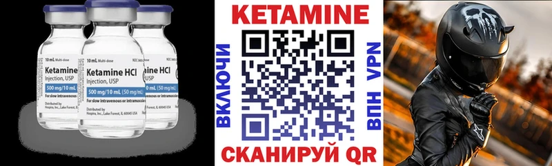 КЕТАМИН VHQ Новоуральск